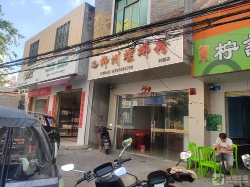 柳州螺蛳粉