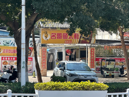 名哥鱼太鲜