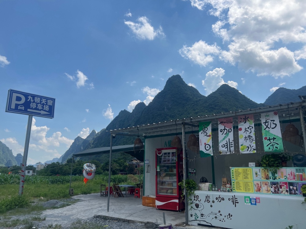九顿溢流天窗群景点图片