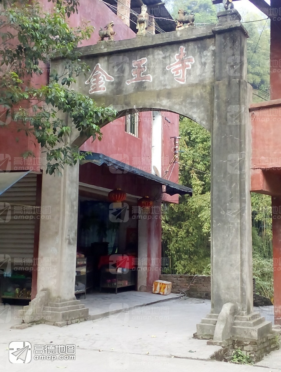 金王寺实景照片
