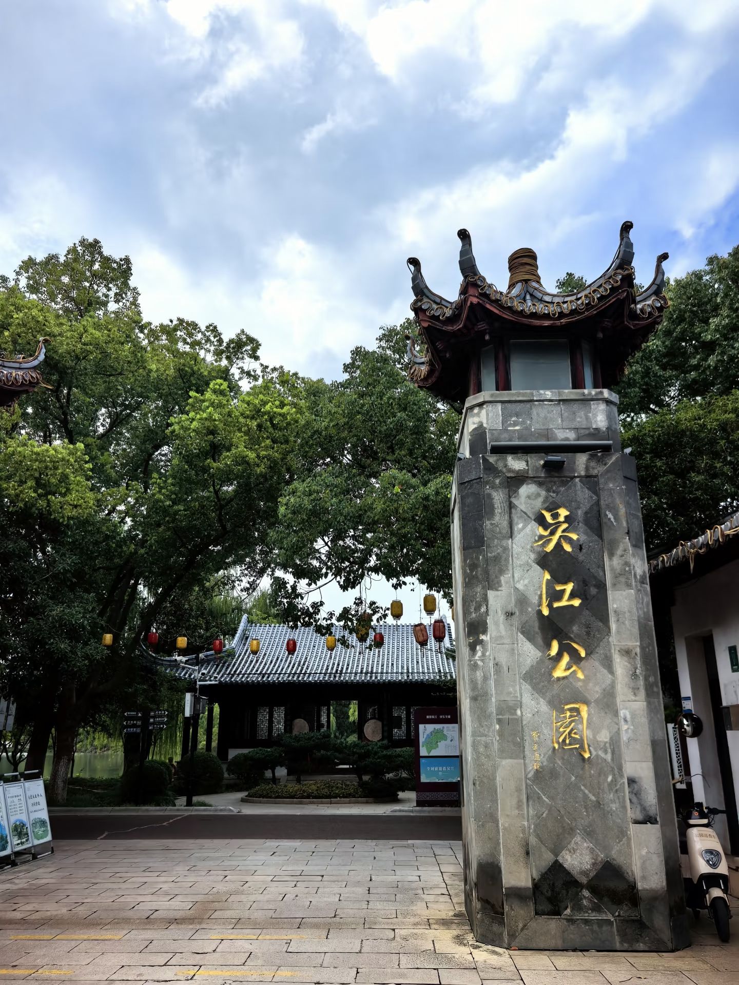 吴江公园