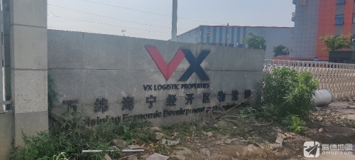 万纬海宁经开区物流园实景图