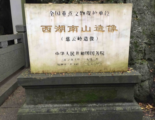 玉皇山慈云岭造像旅行图片 3