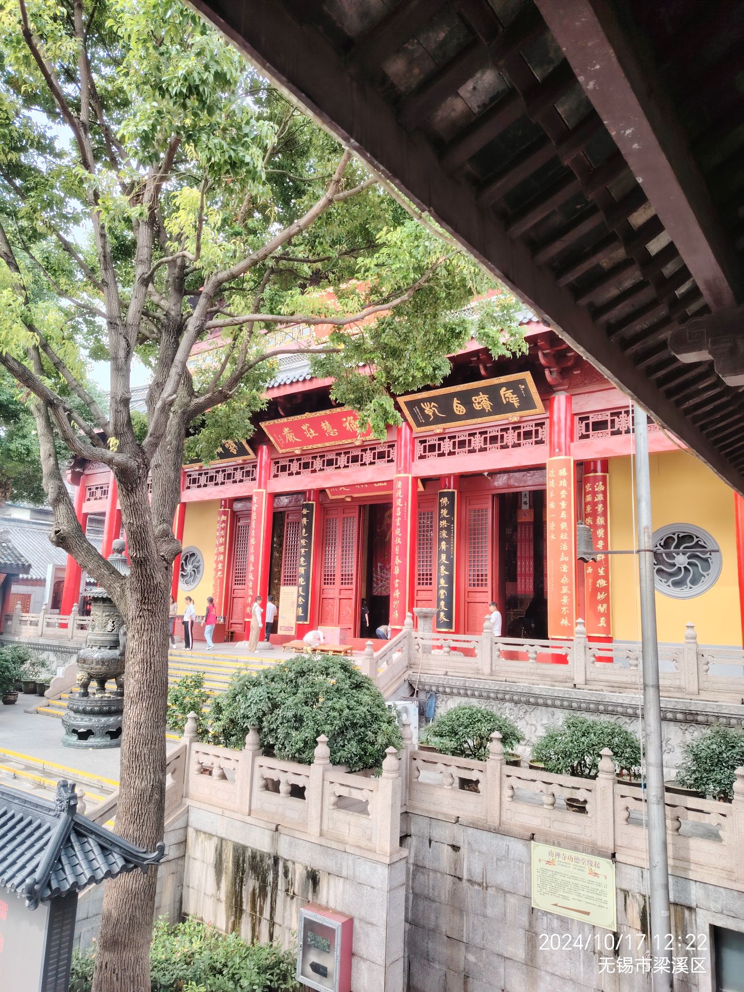 大雄宝殿实景照片