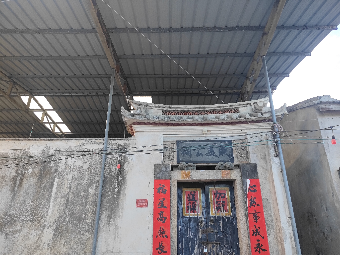 成美公祠实景照片