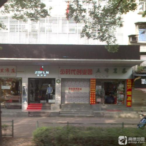 少时代创业孵化园实景图