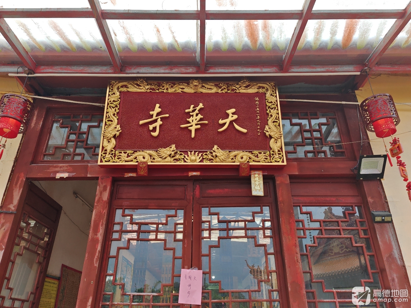天华寺实景照片