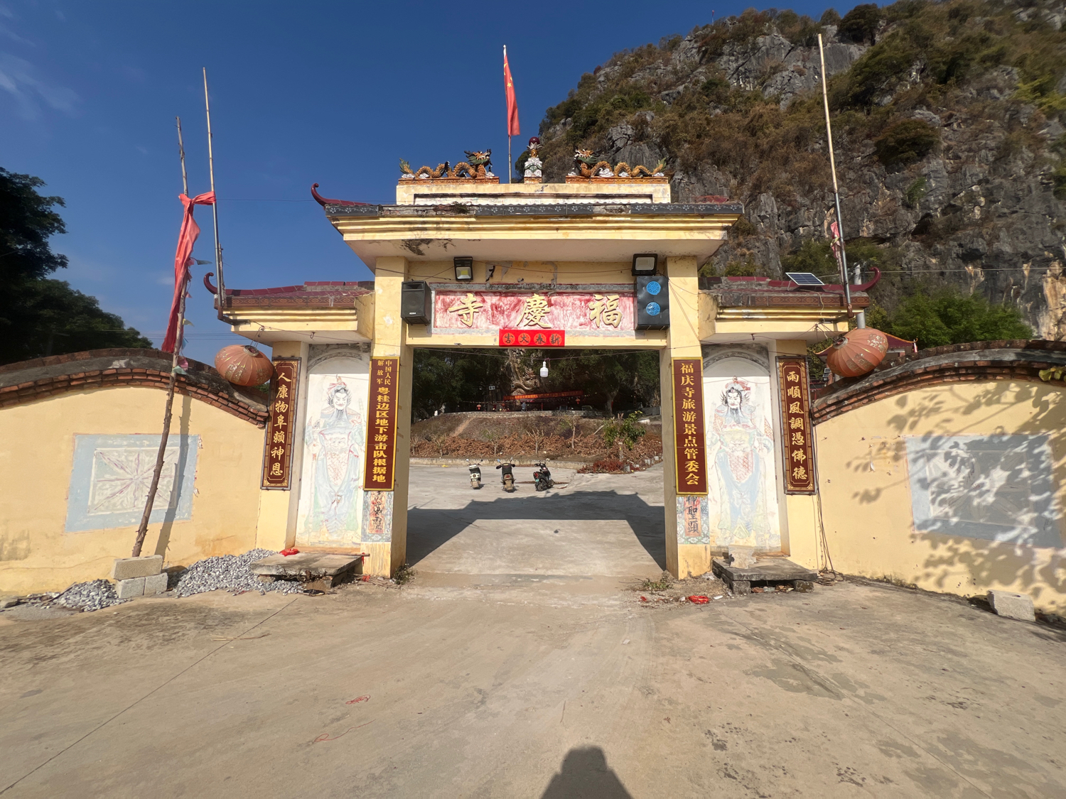 福庆寺实景照片
