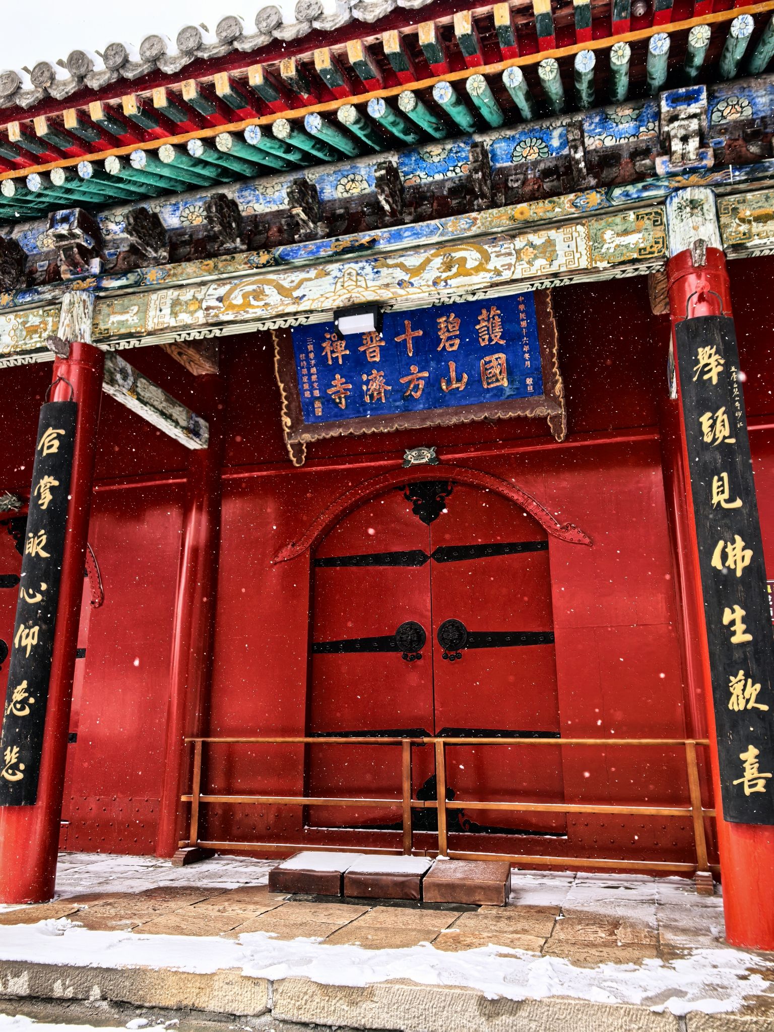 碧山寺实景照片