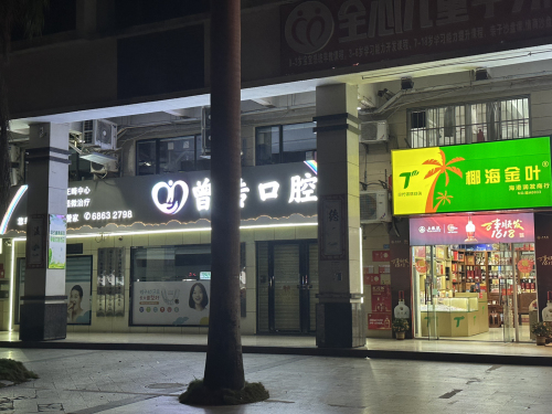 海南省海口市秀英港润发烟酒商行(秀英时代广场店)