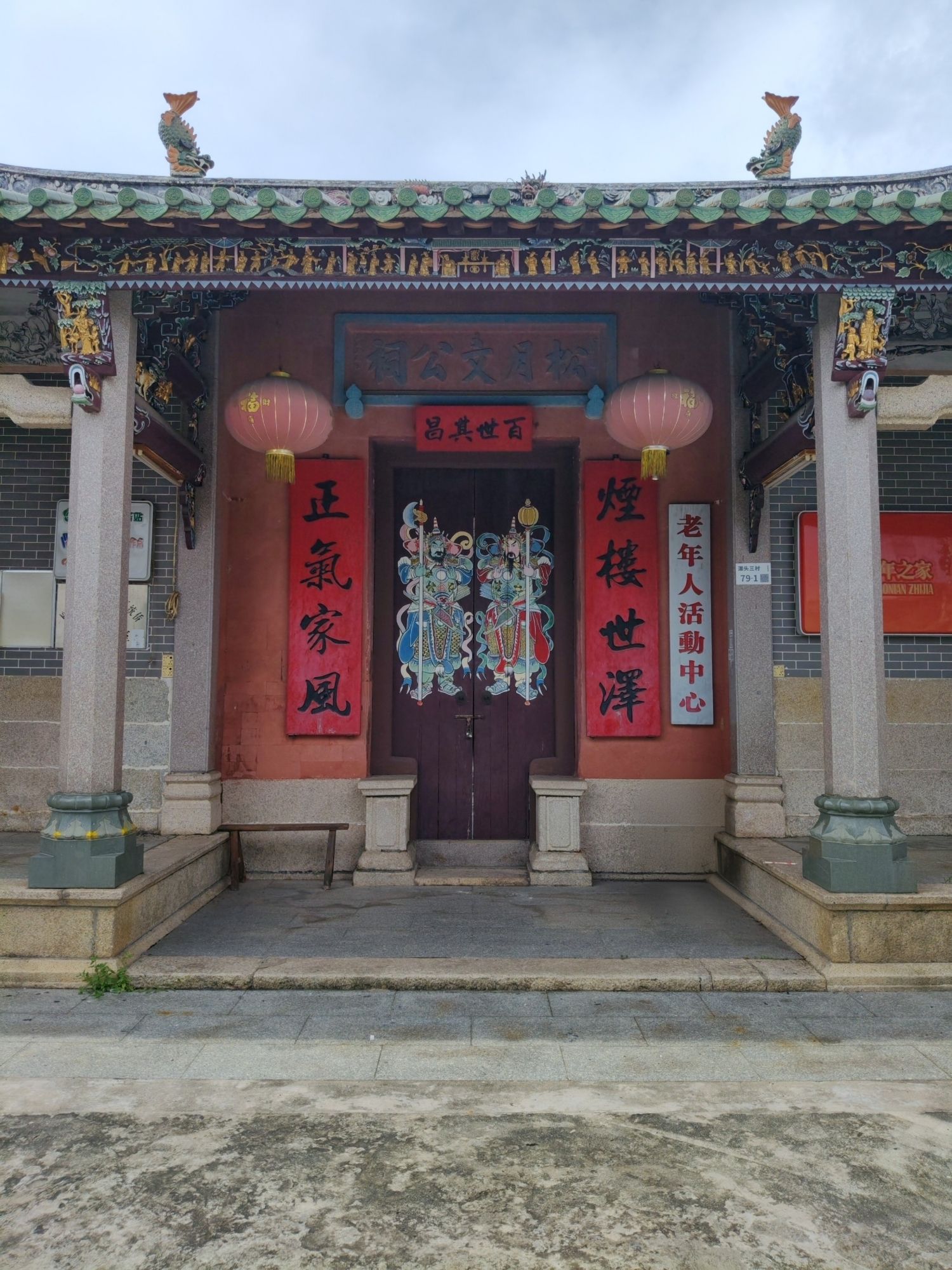松月文公祠实景照片