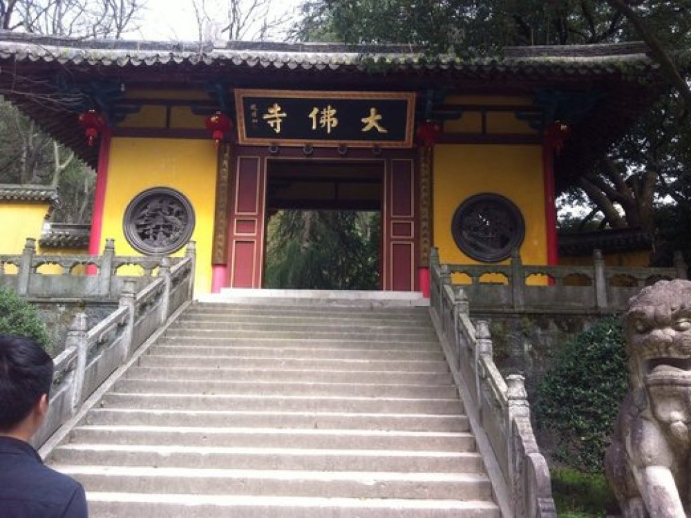 大佛寺风景名胜区景点图片
