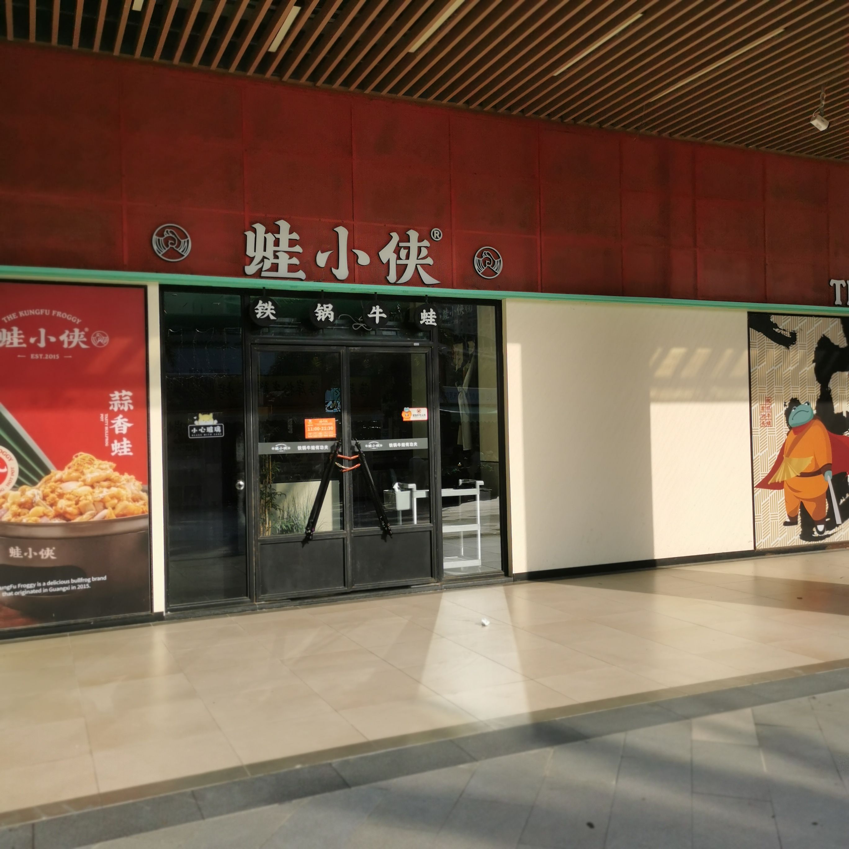 蛙小侠(云海帆歌店)
