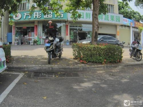 万彤超市