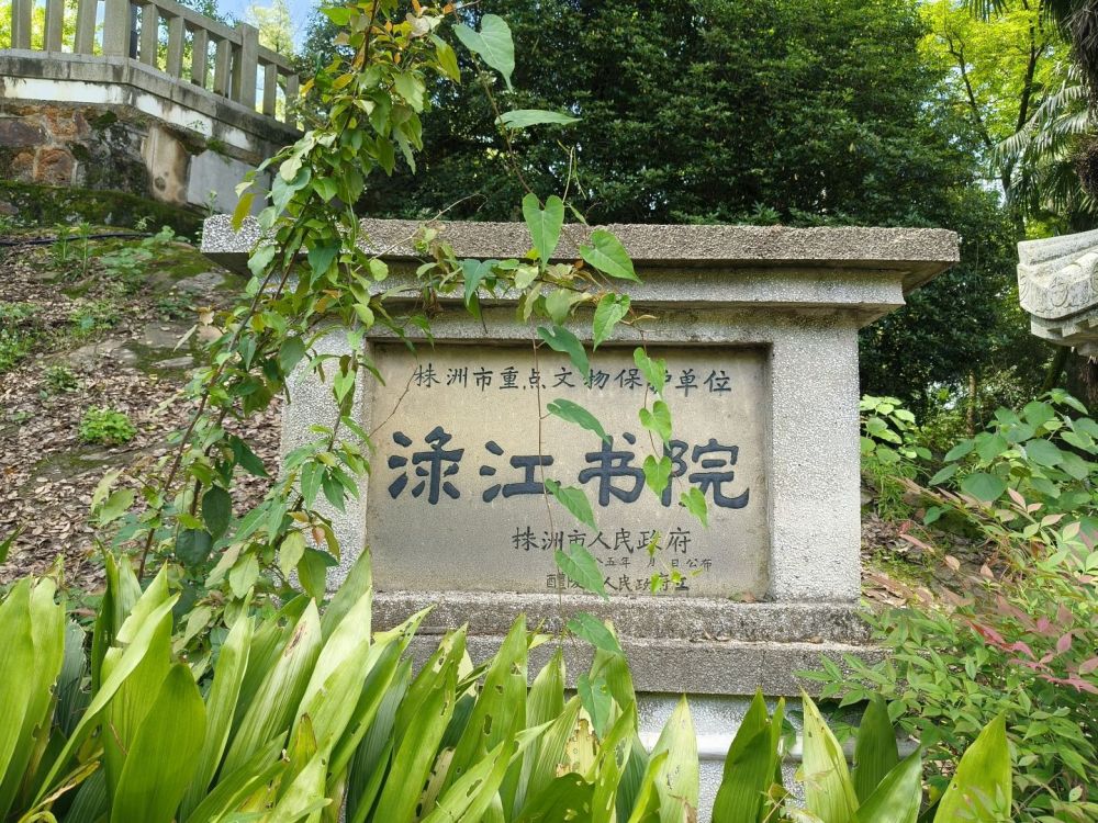 渌江书院景点图片