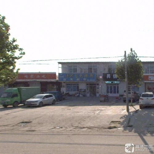 益友超市