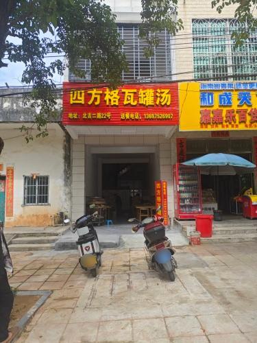 四方格瓦罐汤