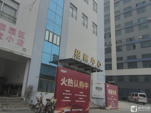 诚顺创展工业园实景图（2）