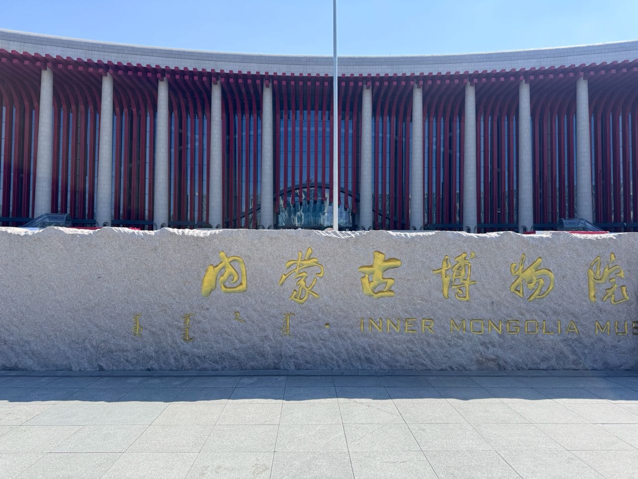 呼和浩特