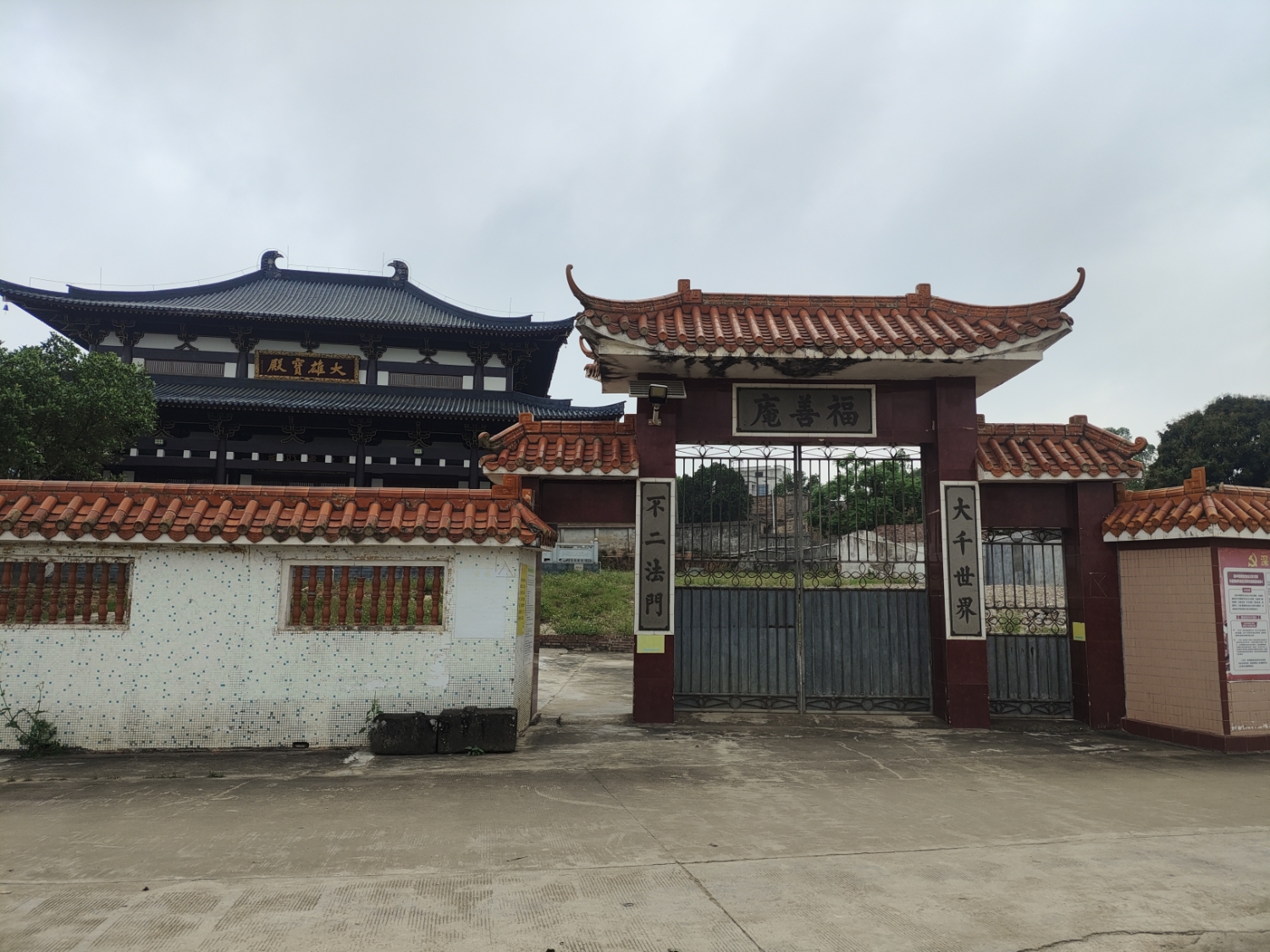 福善庵实景照片