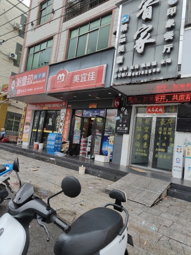 美宜佳林旺夜市店琼00161
