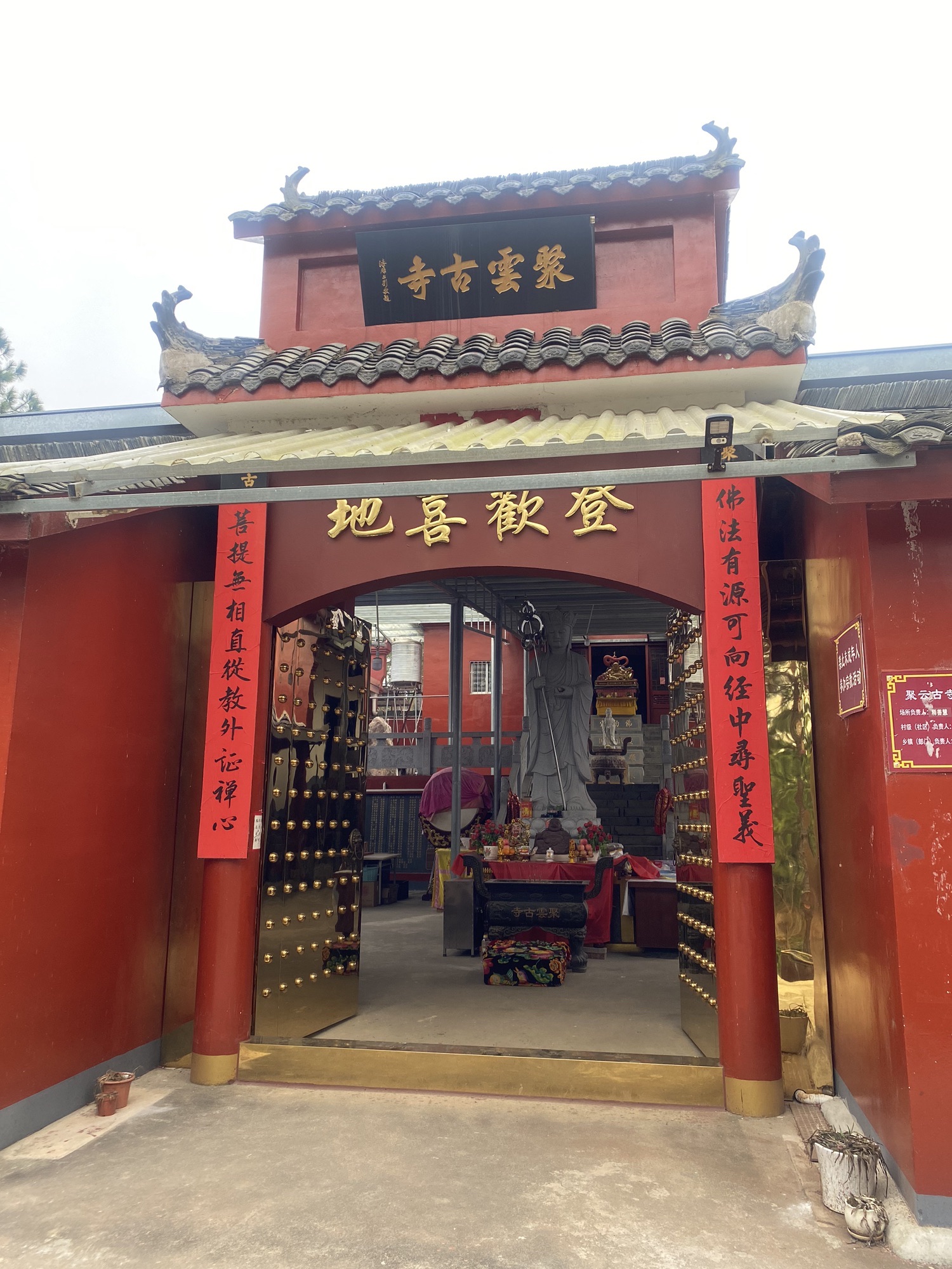 聚云古寺实景照片