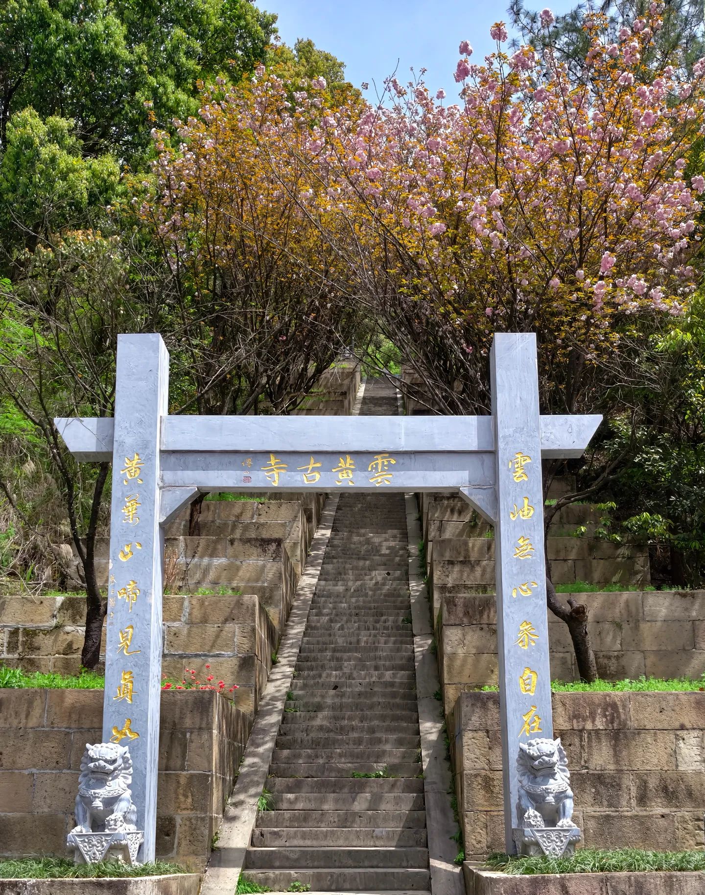云黄寺实景照片