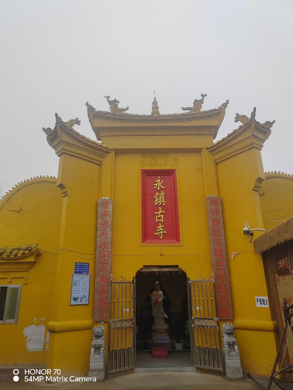 尺八镇高熊村永镇古寺实景照片