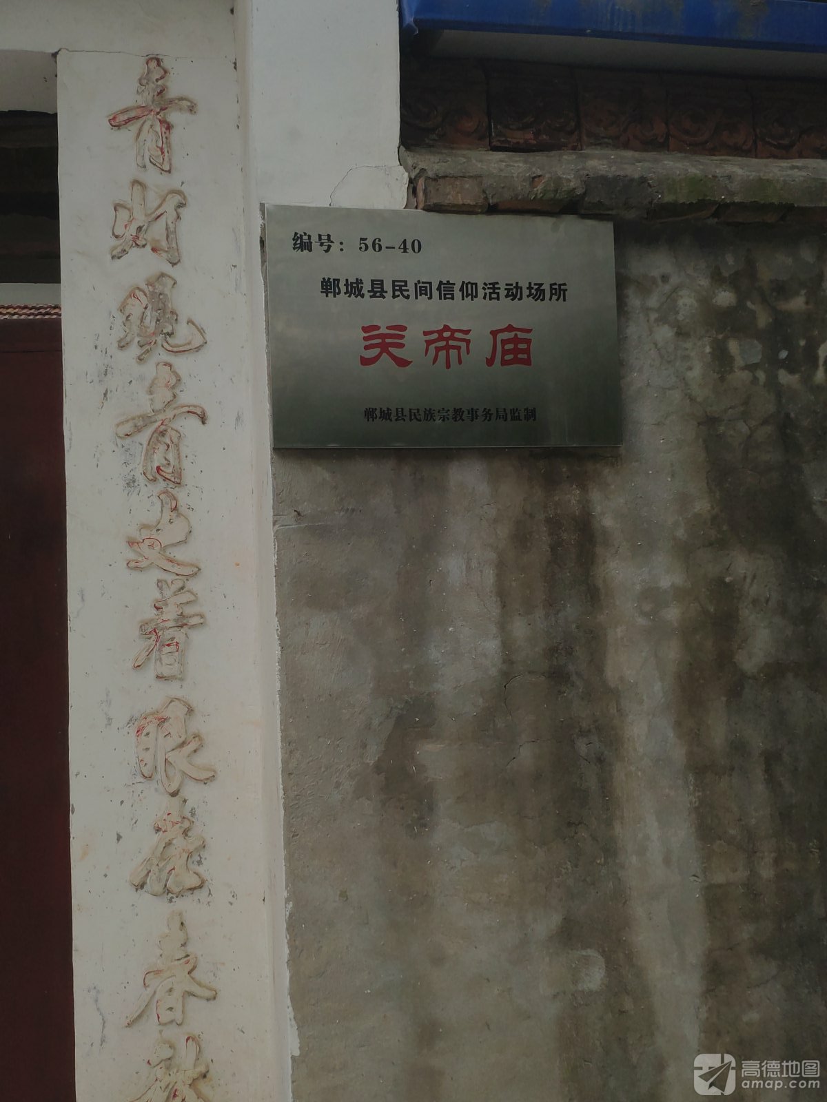 关帝庙实景照片