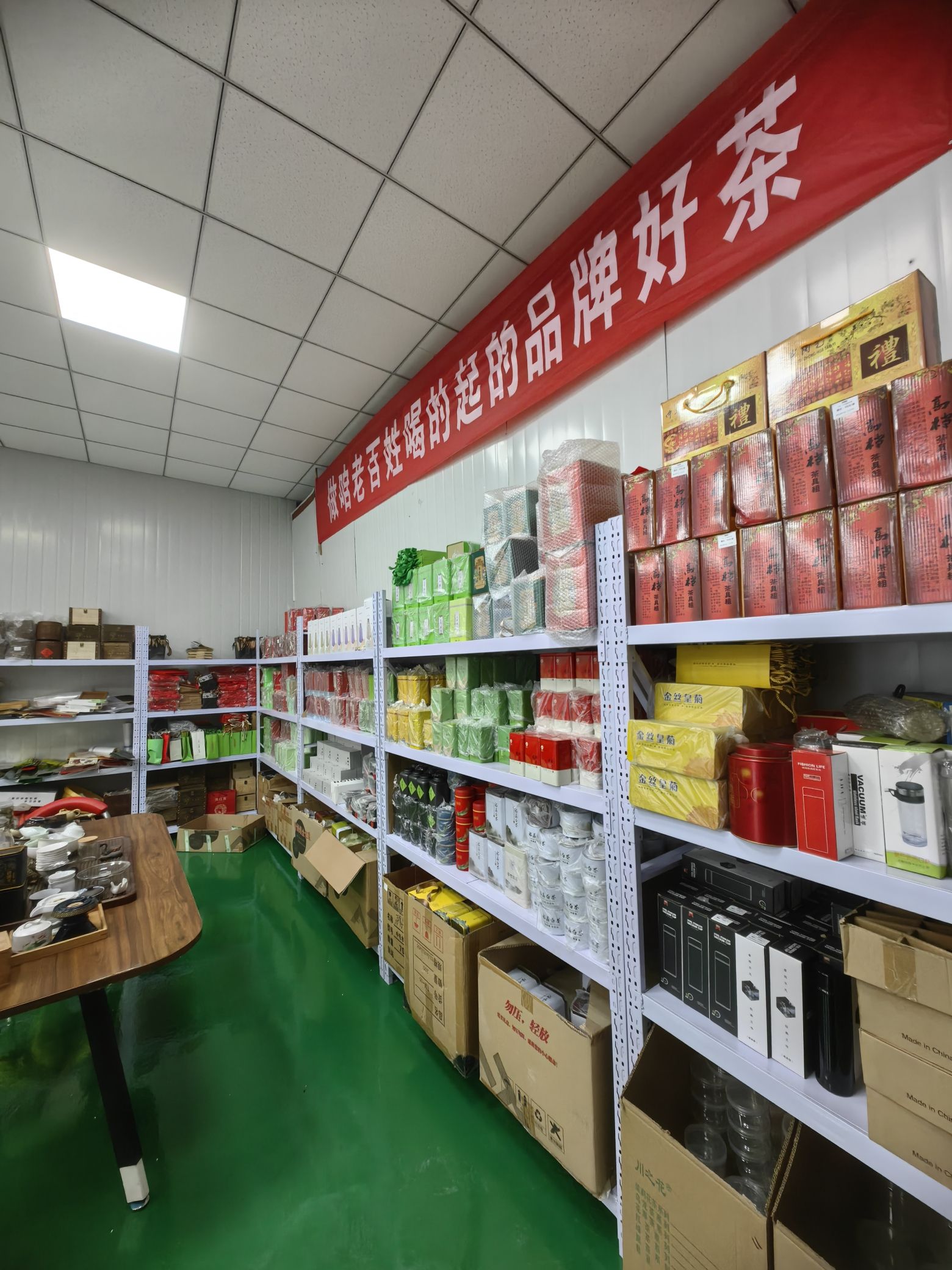 定州市川之花茶业有限公司