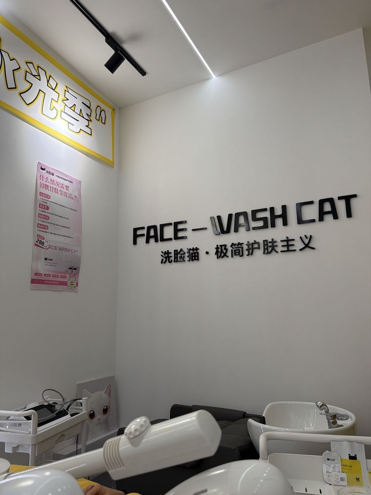 洗脸猫(万象城店)