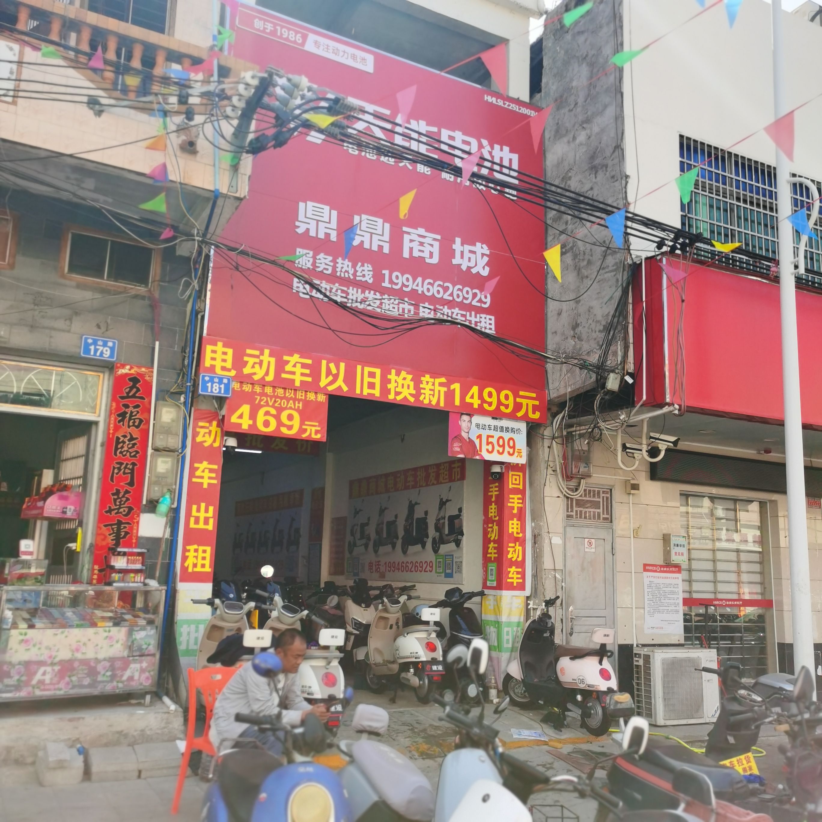 鼎鼎商城