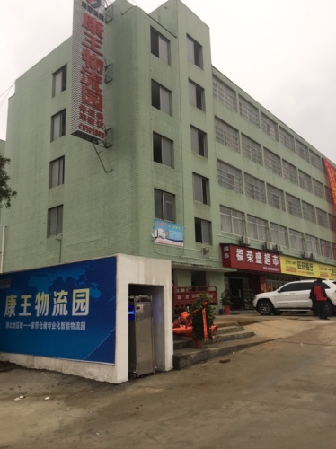 康王物流园实景图（2）
