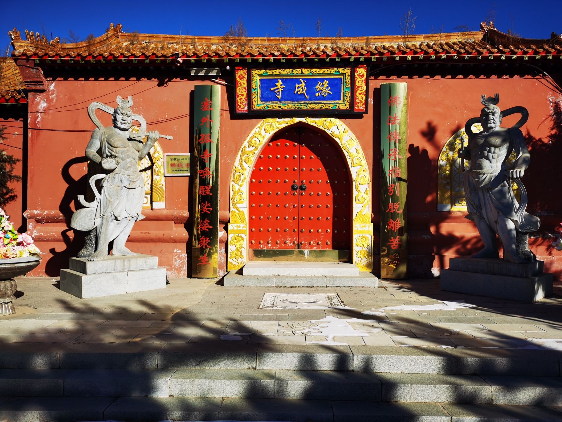 缘成寺实景照片