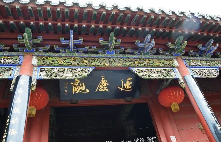 延庆观实景照片