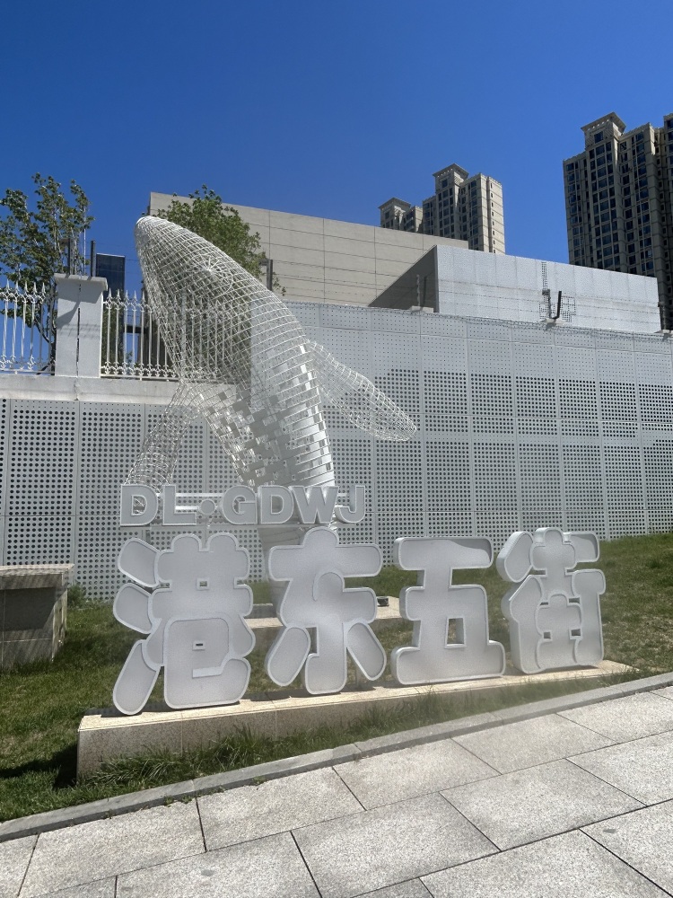 港东五街打卡点景点图片