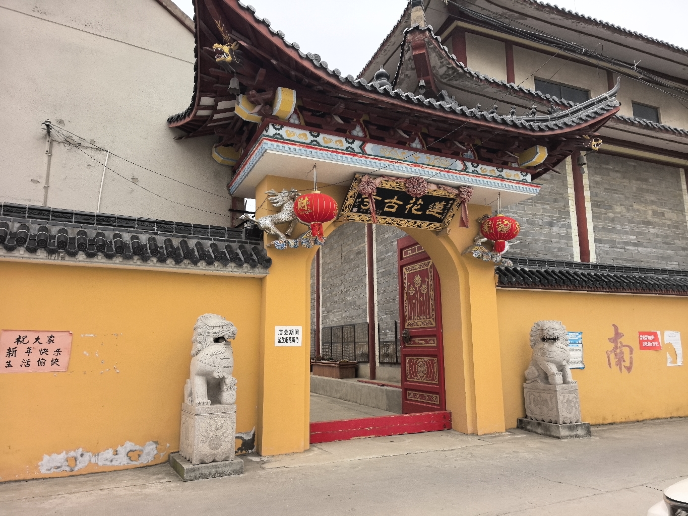 莲花古寺实景照片