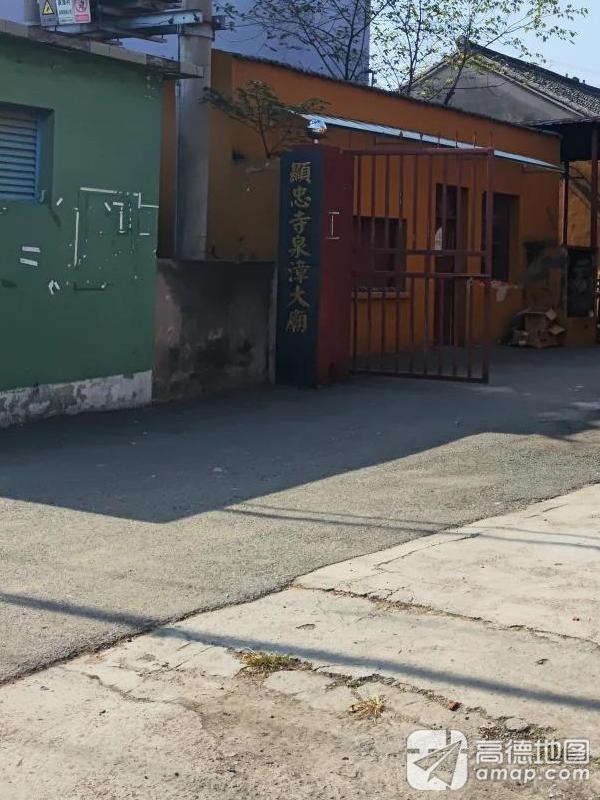 显忠寺泉漳大庙实景照片