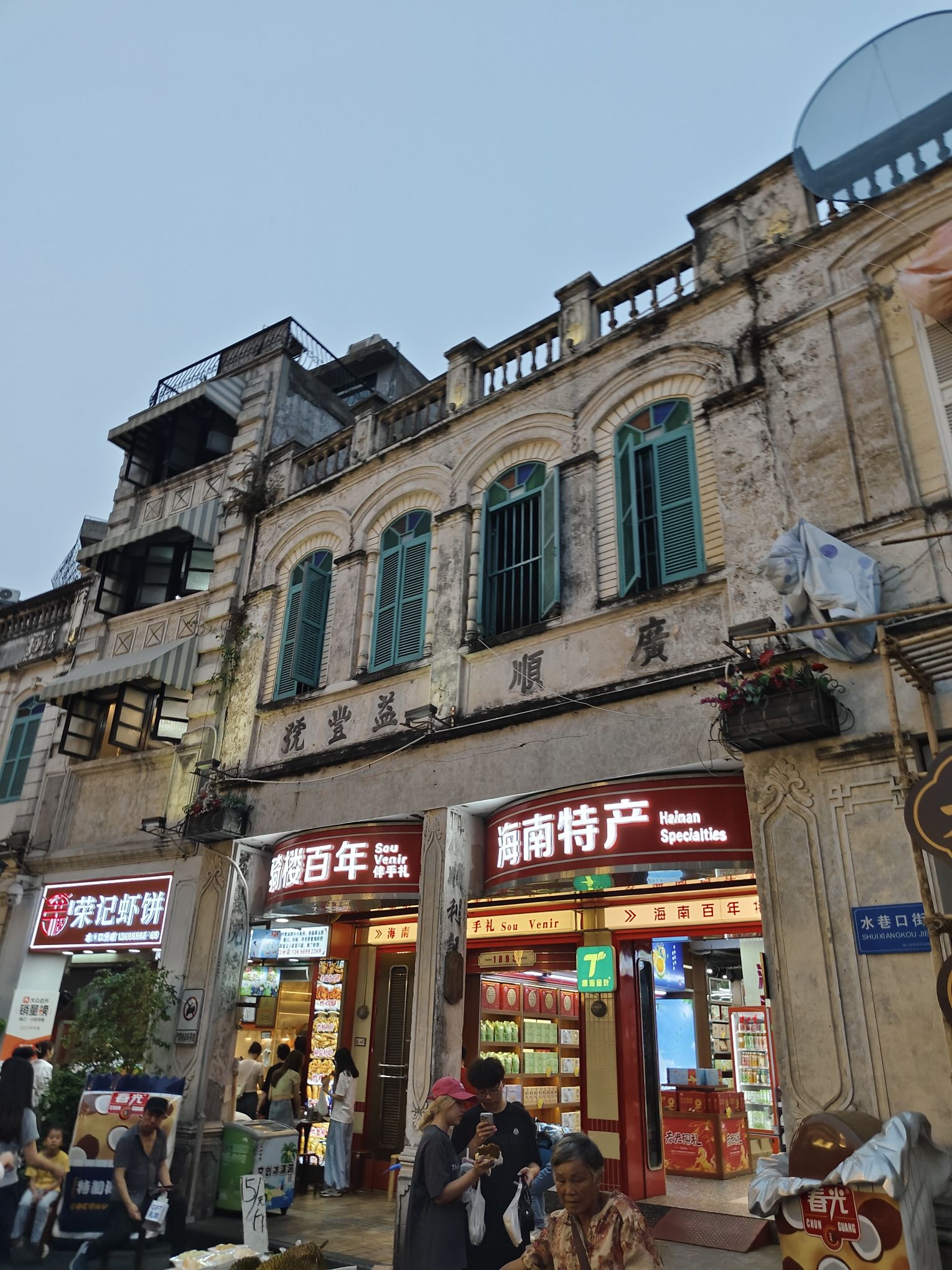蒸鲜生蚝(解放东路店)