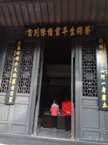 蔡锷公馆旅行图片 1