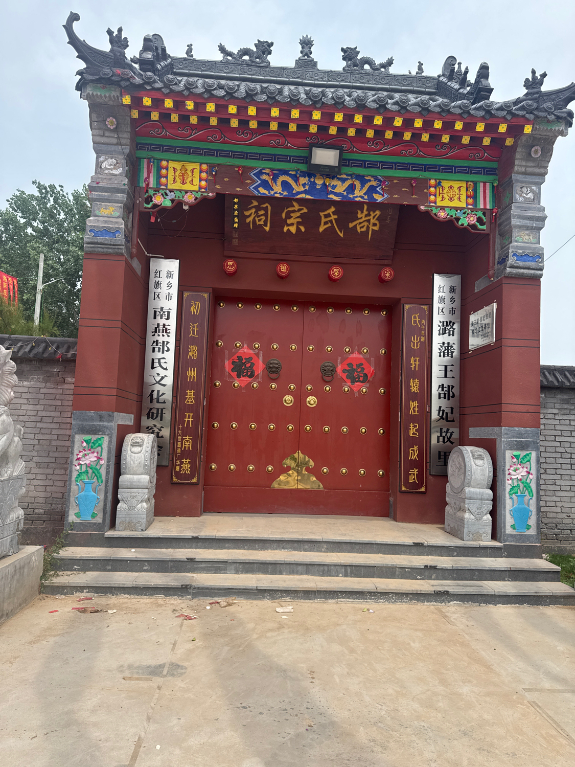 郜氏宗祠实景照片