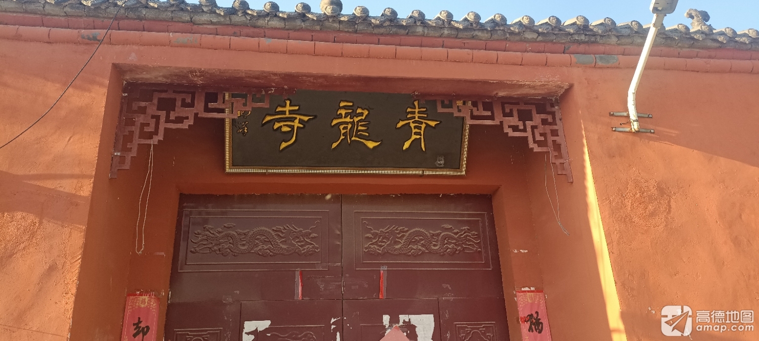 青龙寺实景照片
