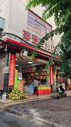荣登百货店
