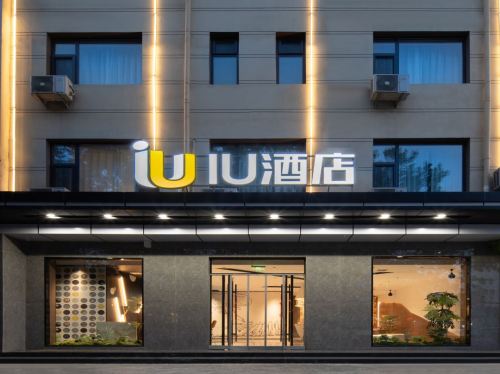 IU酒店(绛县店)门店外观