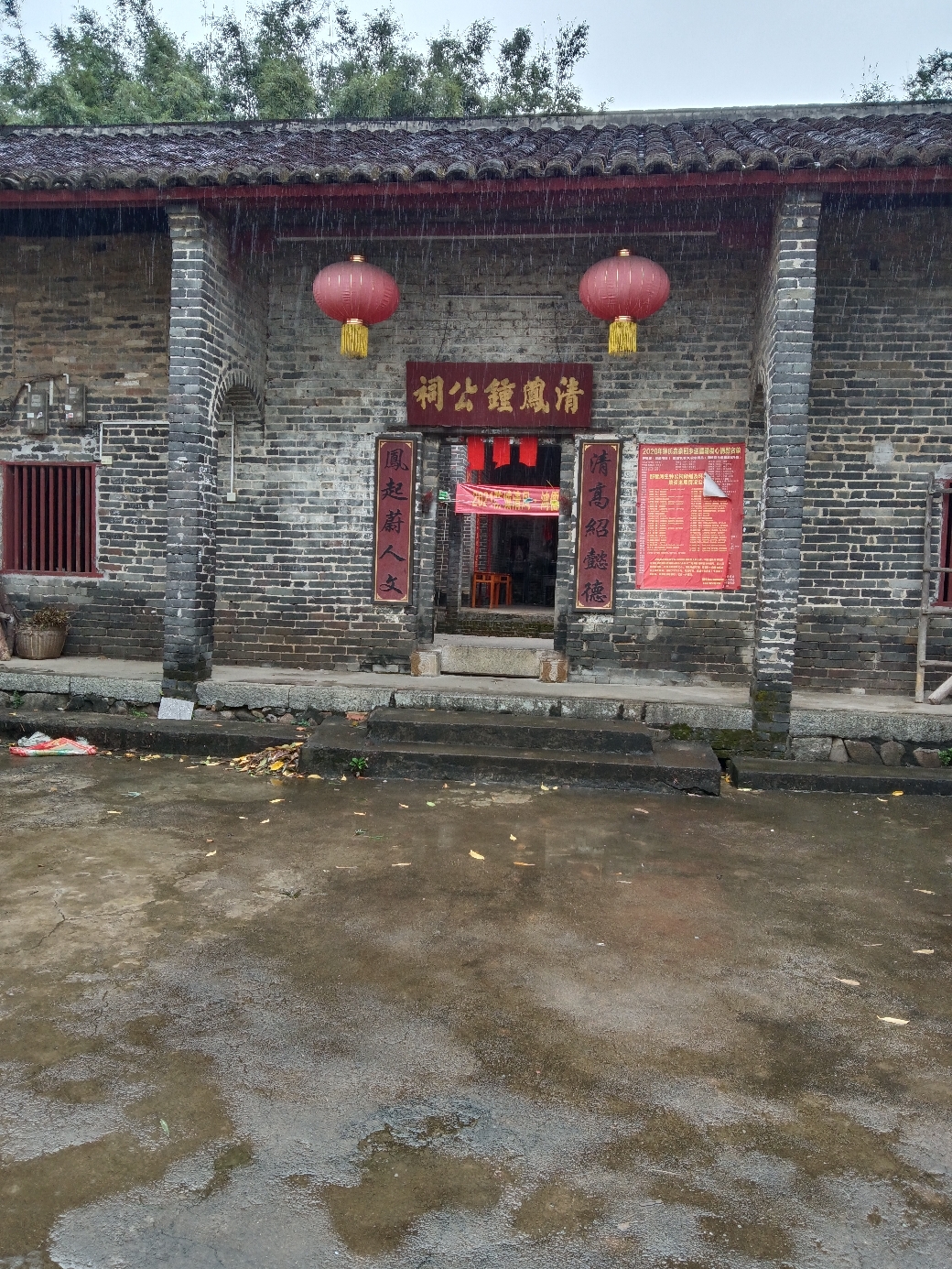 那茂村清凤钟公祠实景照片