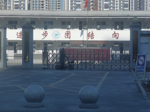 定州市南北庄子小学