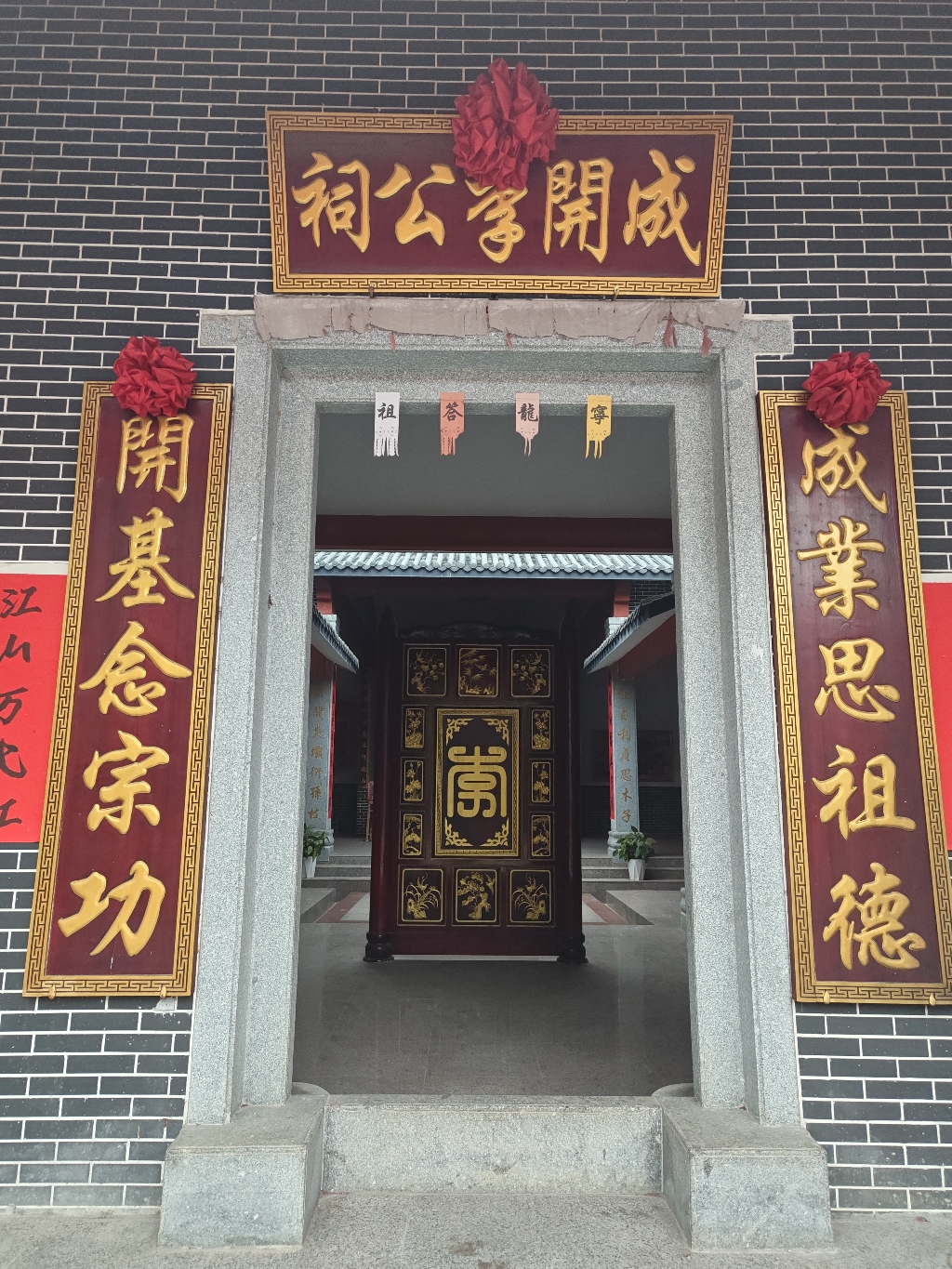 成开李公祠实景照片