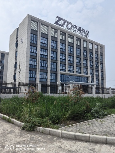 中通快运河北管理中心