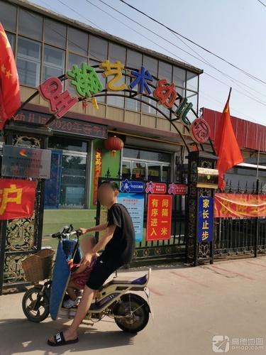 星瀚艺术幼儿园
