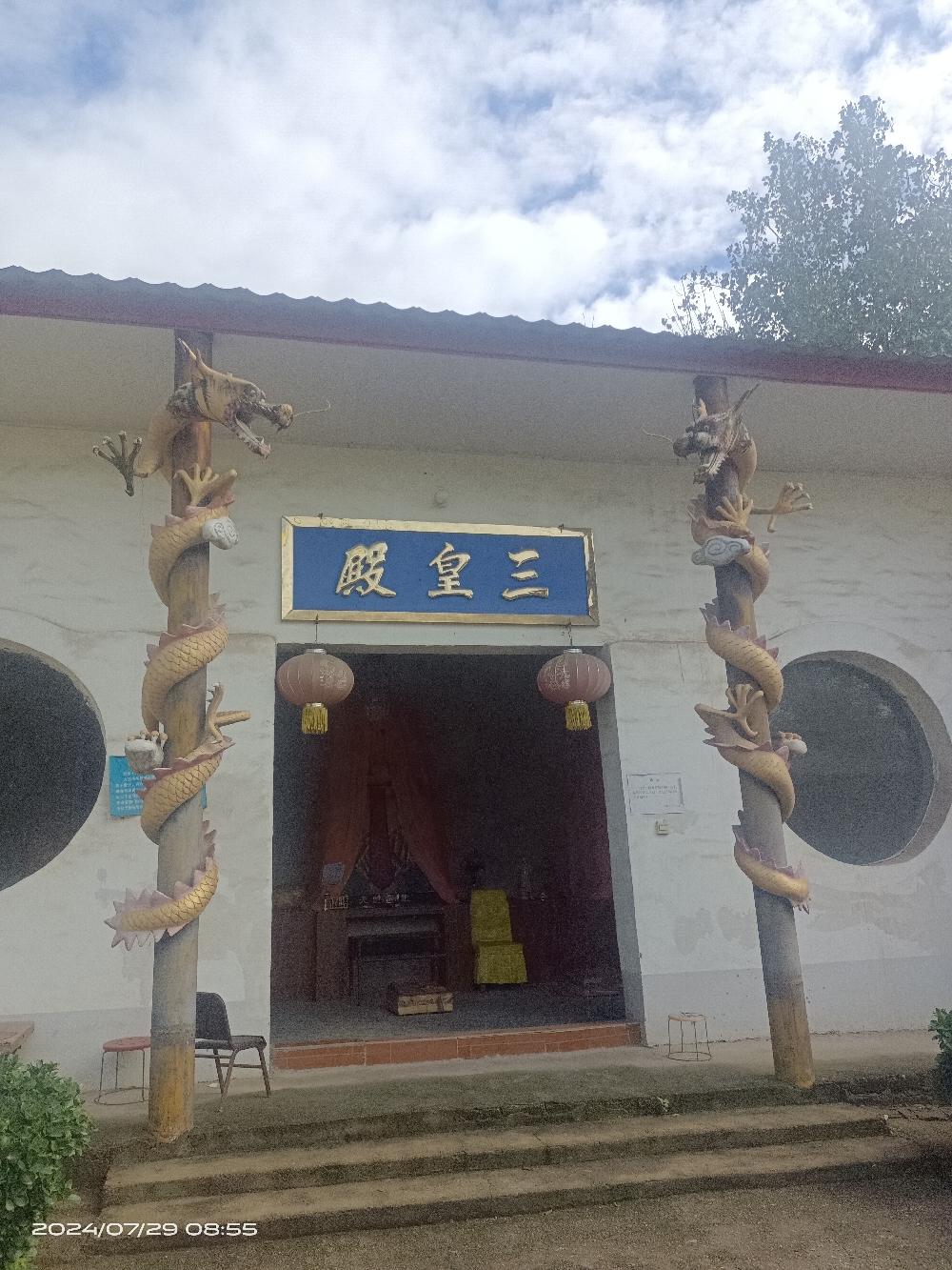 三皇庙实景照片